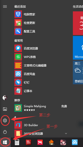 Win10专业版怎么隐藏任务栏u盘图标 