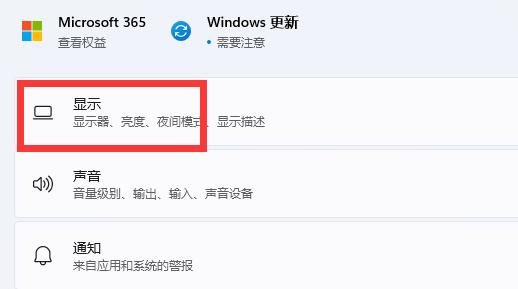 win11电脑刷新率怎么调节 win11电脑刷新率调节方法