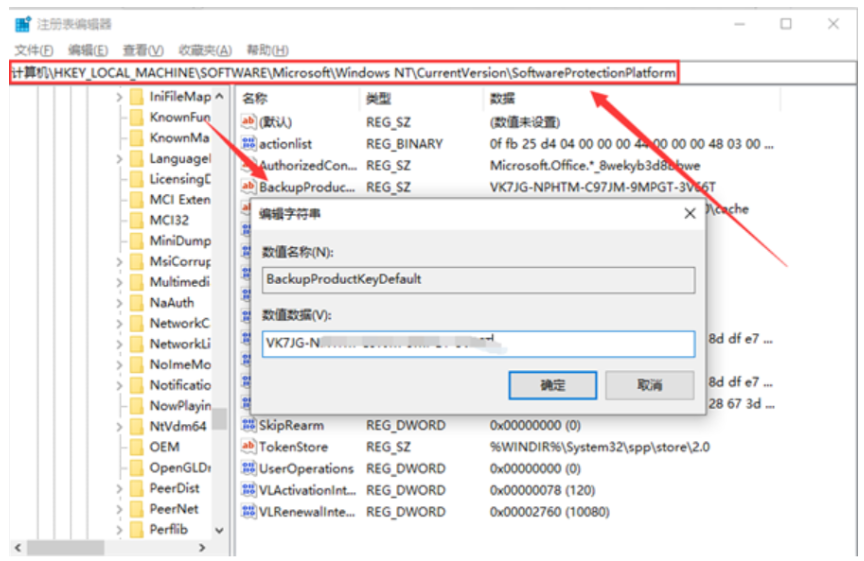 win10序列号在哪里看 win10序列号查看方法