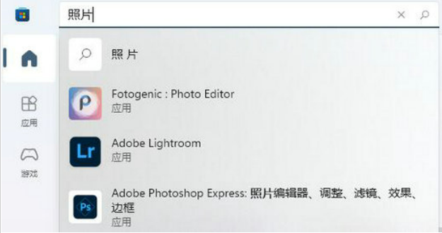 win11照片查看器误删怎么恢复 win11找回照片查看器方法