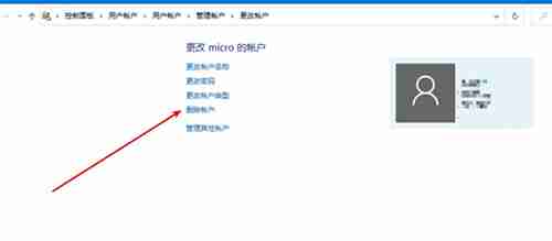 Win10怎么删除登录账号 Win10删除登录账号的方法