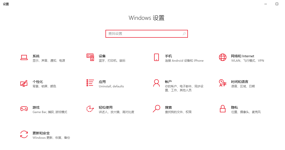 Win10访问账户信息应用权限怎么管理 