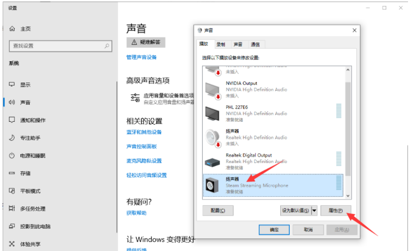 win10声音增强怎么设置 win10声音增强设置方法