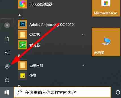 win10取消账户开机密码的方法