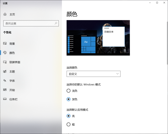 Win10怎么使任务栏完全透明 Win10使任务栏完全透明的方法