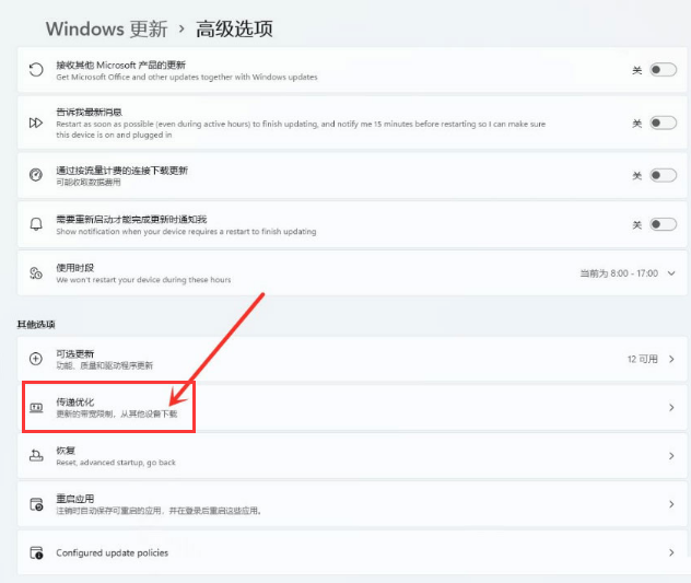 Windows11怎么开启资源共享