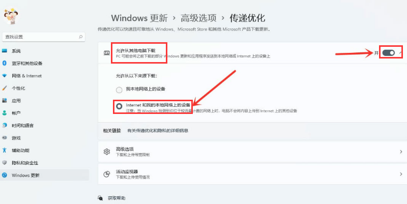 Windows11怎么开启资源共享