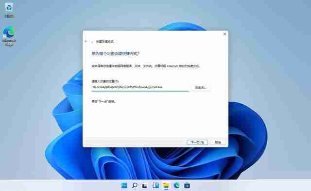 Win11系统打开Windows终端的七种方法介绍