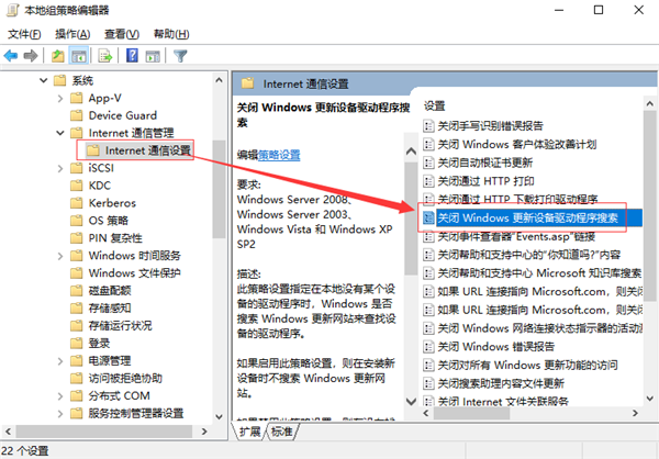 Win10怎么关闭自动更新系统 Win10哪个版本可以关闭更新 