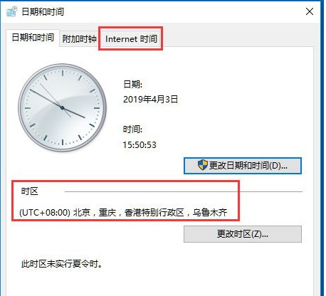 Win10电脑时间同步出错怎么办_Win10电脑时间同步出错解决方法