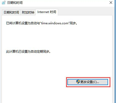 Win10电脑时间同步出错怎么办_Win10电脑时间同步出错解决方法