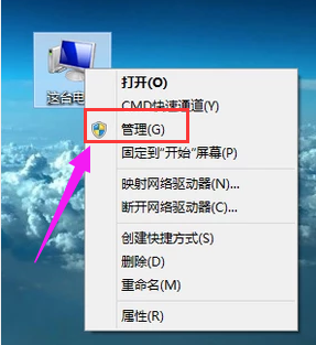 Win8怎么在后台运行打印机程序