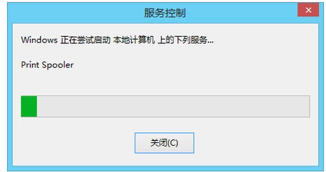 Win8怎么在后台运行打印机程序