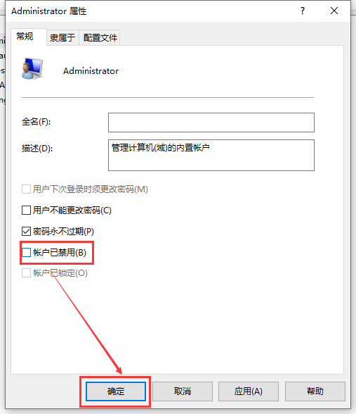 Win10账户被停用怎么办