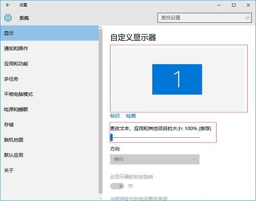 Win10怎么设置缩放比例 Win10设置缩放比例的方法