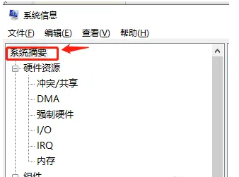 怎么看win11是什么主板型号