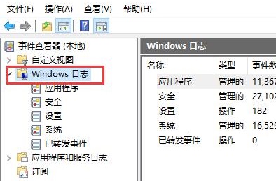 Win10的系统日志怎么查看 Win10查看系统日志的方法