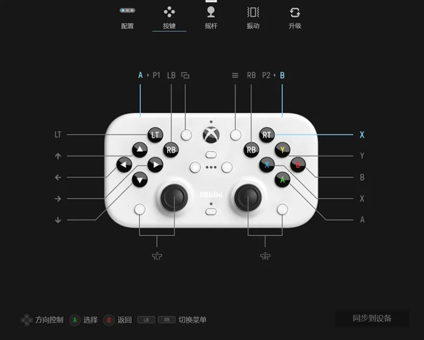 八位堂 Lite SE Xbox 轻力版无障碍手柄发布：加大按键面板、无线连接微软 Xbox、PC