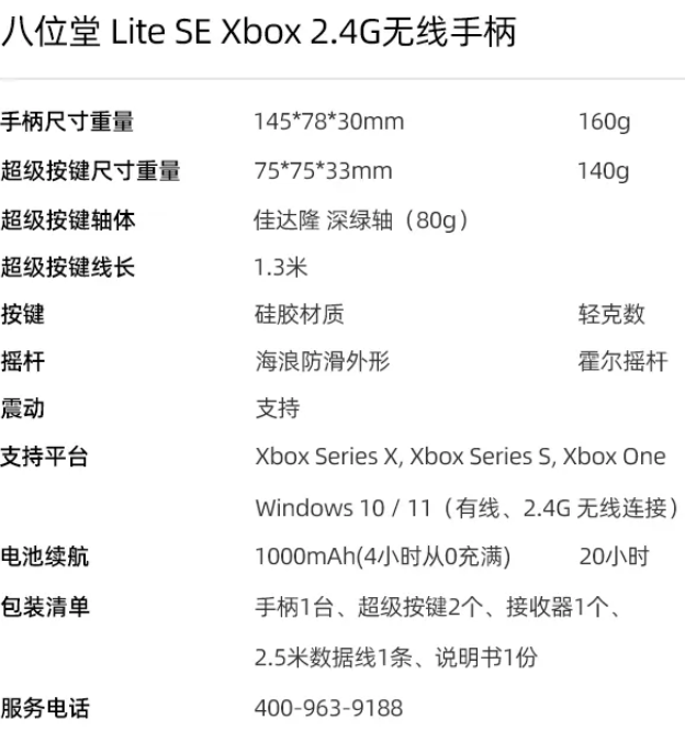 八位堂 Lite SE Xbox 轻力版无障碍手柄发布：加大按键面板、无线连接微软 Xbox、PC