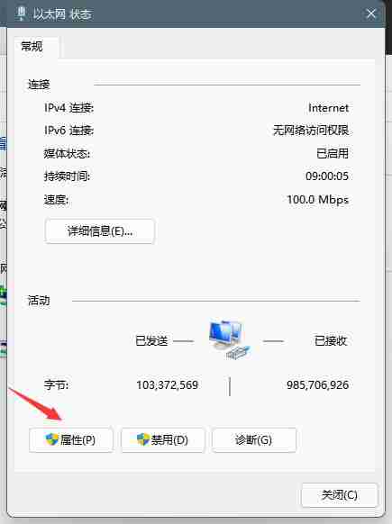 Windows11 dns怎么设置 Windows11 dns设置方法介绍