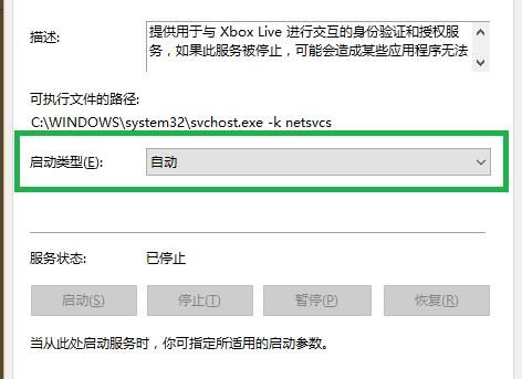 Win10xbox控制台小帮手无法登陆0x404怎么解决