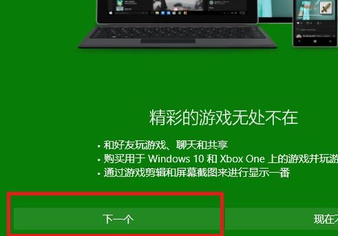 Win10xbox控制台小帮手无法登陆0x404怎么解决