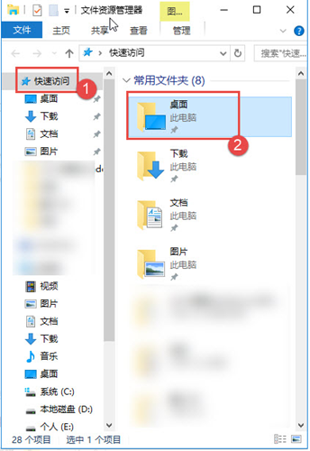 Win10怎么更改桌面路径 Win10更改桌面路径的方法