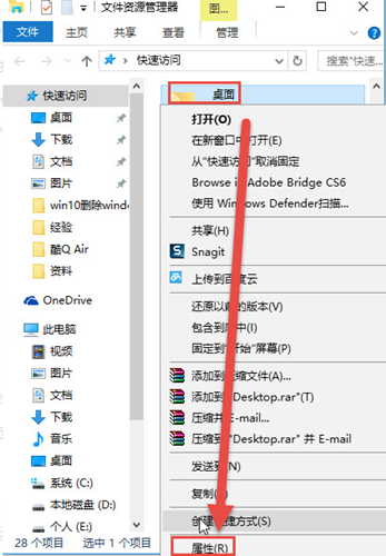 Win10怎么更改桌面路径 Win10更改桌面路径的方法