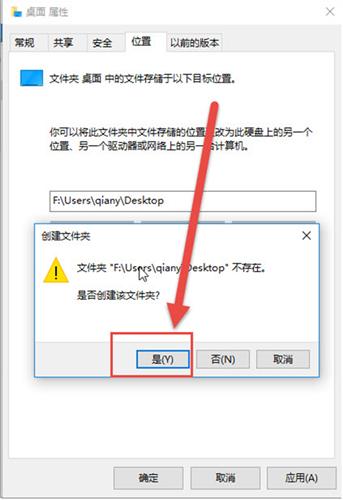 Win10怎么更改桌面路径 Win10更改桌面路径的方法