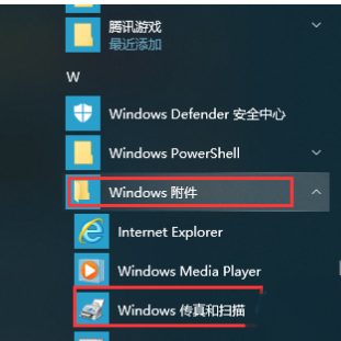 win10怎么开启Win10扫描仪_win10开启Win10扫描仪方法介绍