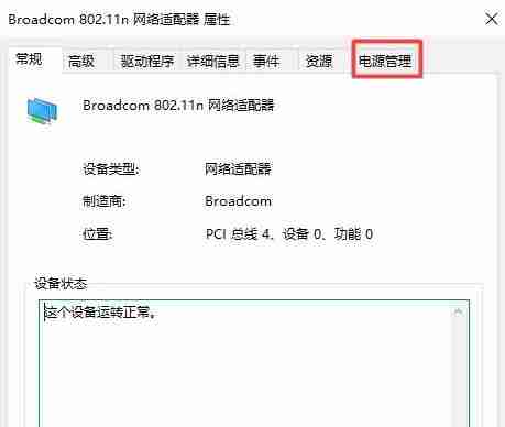 Win10系统进游戏会断网怎么办 Win10系统进游戏会断网解决方法