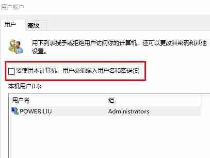 Win11开机密码怎么取消 Win11开机密码取消的方法