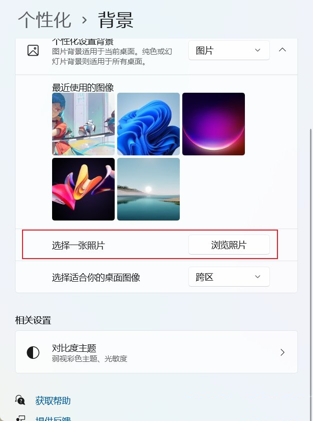 Win11双屏怎么设置不同壁纸 Win11副屏怎么设置独立壁纸