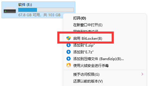 win11U盘怎么设置密码 win11U盘密码设置方法