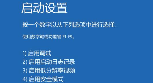 win11怎么设置开机强制进入安全模式教程 