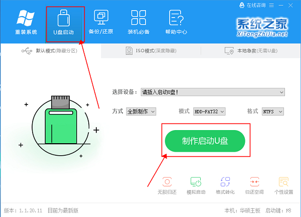 Win10镜像文件怎么用U盘安装 U盘Win10镜像系统安装方法