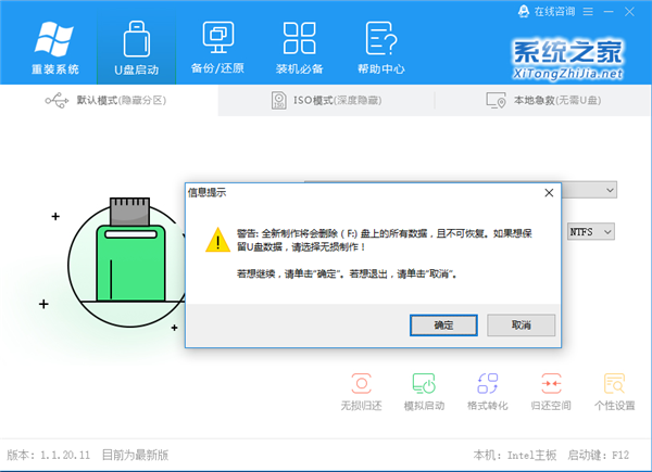 Win10镜像文件怎么用U盘安装 U盘Win10镜像系统安装方法