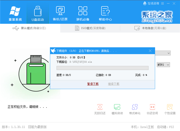 Win10镜像文件怎么用U盘安装 U盘Win10镜像系统安装方法