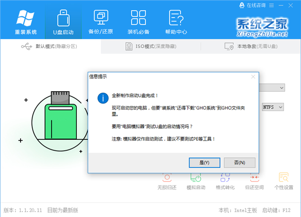 Win10镜像文件怎么用U盘安装 U盘Win10镜像系统安装方法