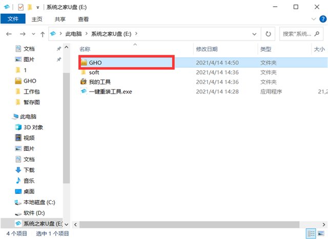 Win10镜像文件怎么用U盘安装 U盘Win10镜像系统安装方法