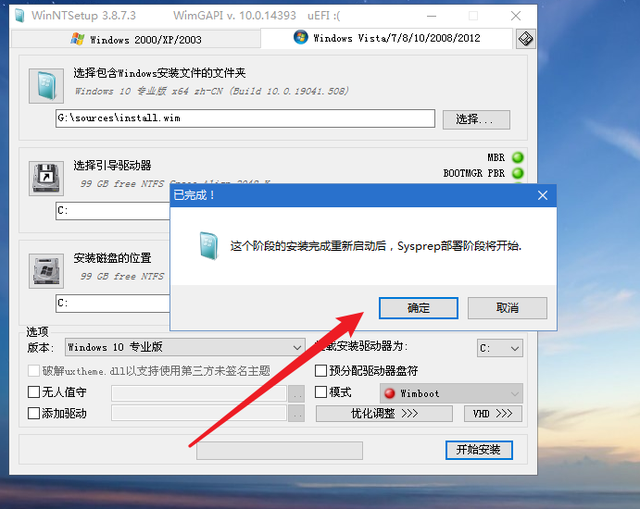 Win10镜像文件怎么用U盘安装 U盘Win10镜像系统安装方法