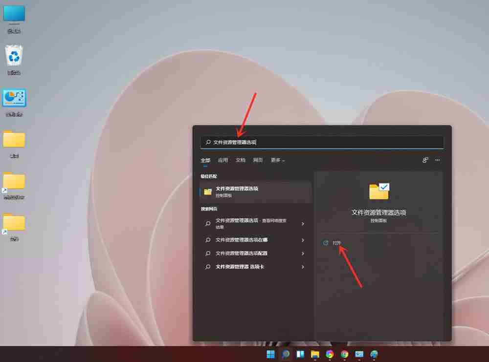 Win11文件后缀名显示方法