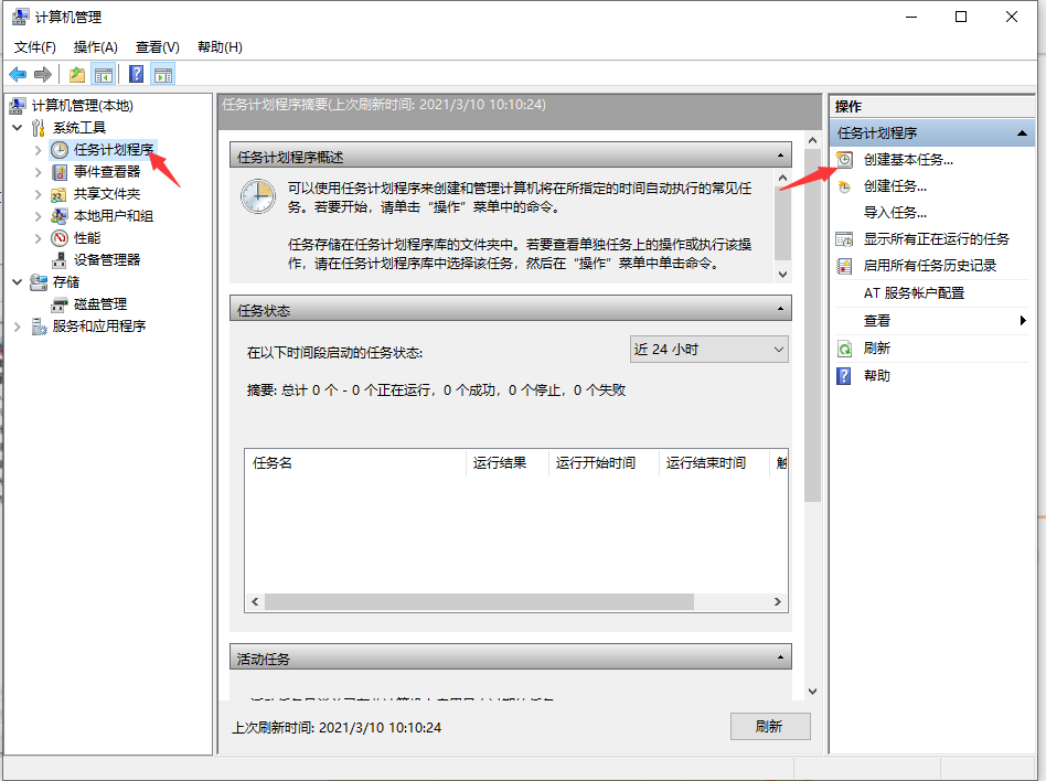 Win10电脑怎么设置定时关机 电脑定时关机设置步骤