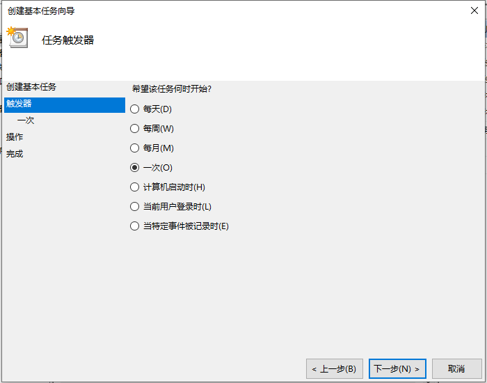 Win10电脑怎么设置定时关机 电脑定时关机设置步骤