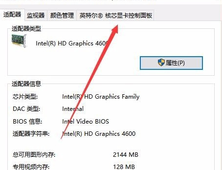 win10没有亮度调节怎么办 win10没有亮度调节问题解析