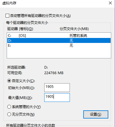 win10怎么更改虚拟内存的大小_win10更改虚拟内存的大小方法介绍