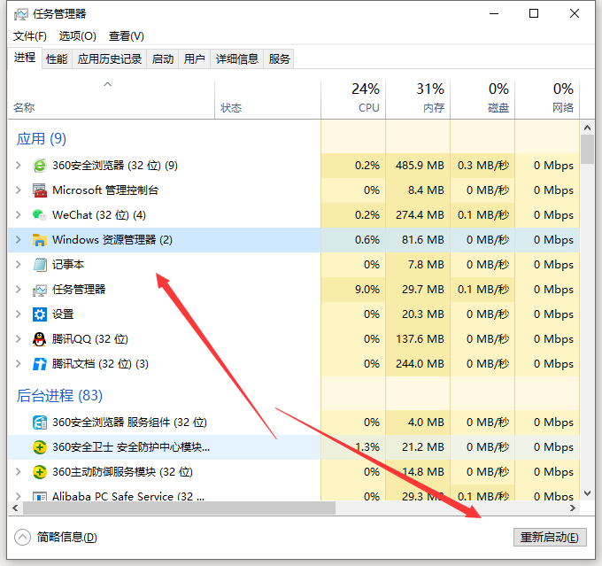 Win10电脑玩一会游戏卡死画面定格怎么解决 