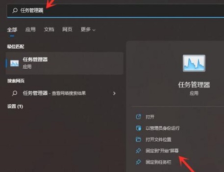 win11开始菜单无法固定怎么办 win11开始菜单固定方法