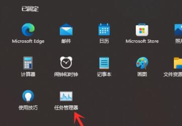 win11开始菜单无法固定怎么办 win11开始菜单固定方法