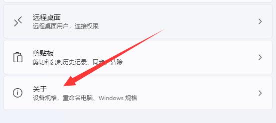 Win11高级设置在哪 Win11高级设置